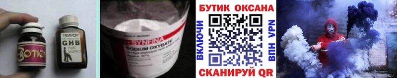 Купить закладки Бугульма БУТИРАТ 1.4BDO