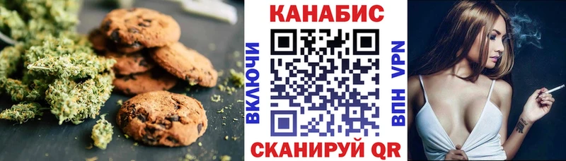 Печенье с ТГК конопля  Купить  Бугульма 