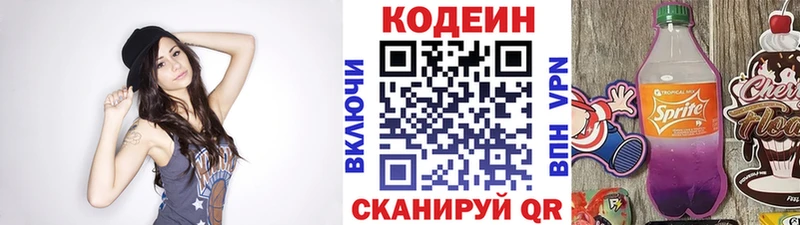 Кодеиновый сироп Lean напиток Lean (лин)  Купить  Бугульма 