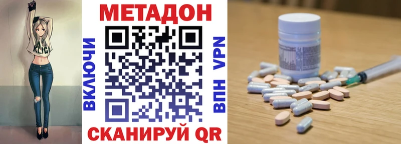Купить где  Бугульма  МЕТАДОН кристалл 